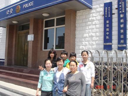 在彭后派出所實習