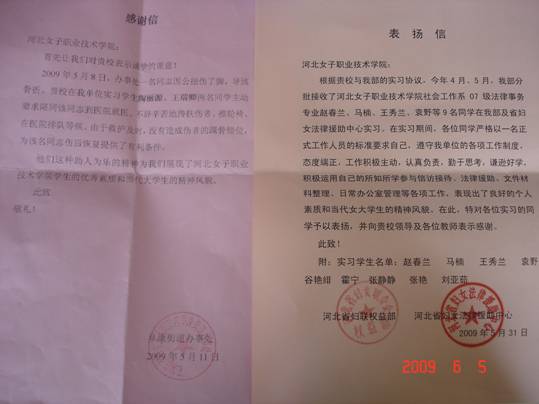 實習單位的表場信