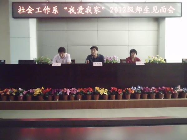 社會工作系董海鷹主任發表熱情洋溢的講話