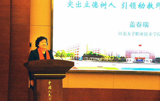 蓋院長在論壇上做主題發(fā)言