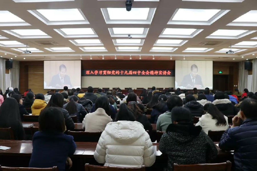學院集中觀看《中央宣講團黨的十九屆四中全會精神宣講報告會》學習視頻 (1).jpg